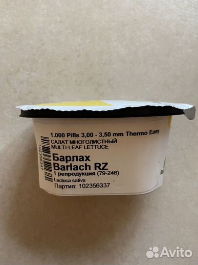 Семена салатов для посева Rijk Zwaan