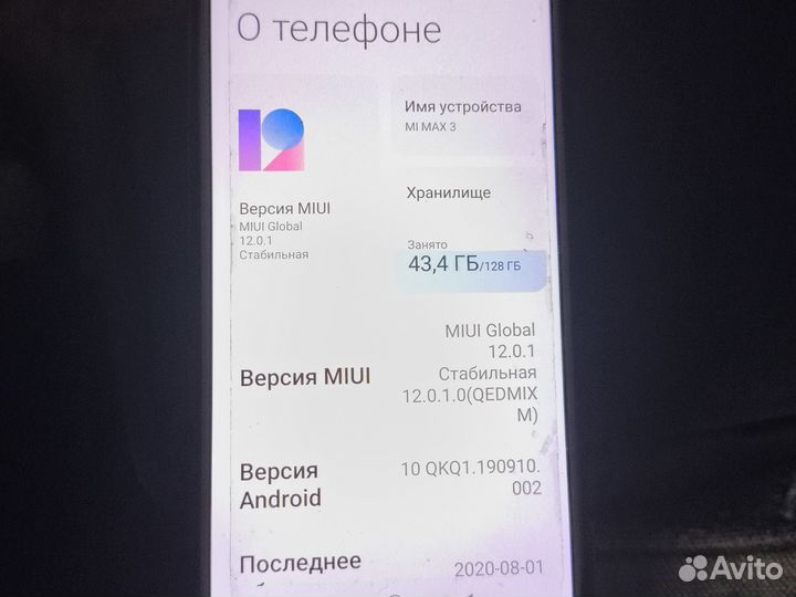 Xiaomi Mi Max 3, 6/128 ГБ