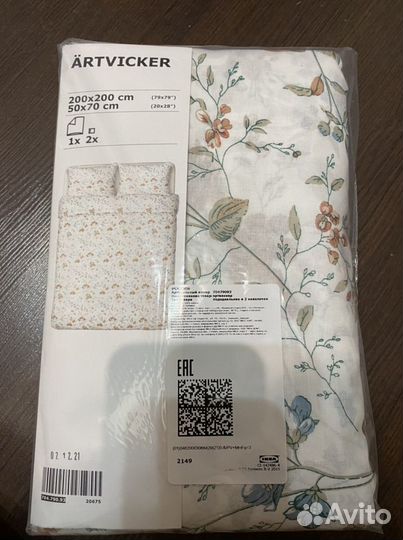 Постельное белье IKEA