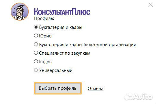Консультант Плюс оффлайн версия на USB Flash