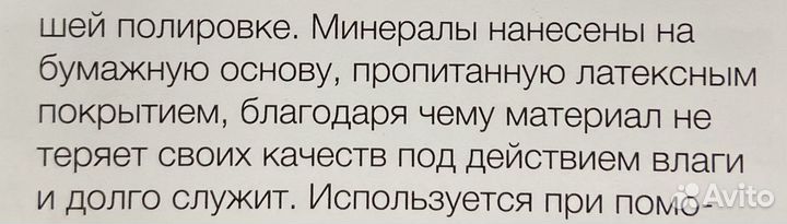 Шлифовальная бумага 3М