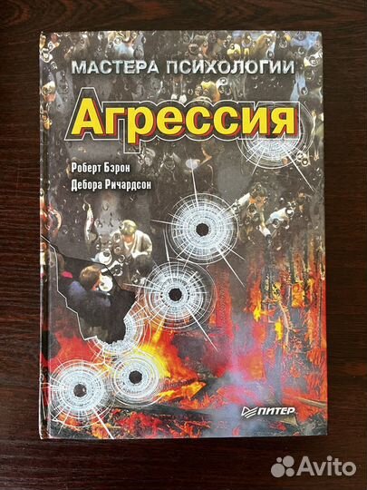 Книги / учебники по психологии и психотерапии