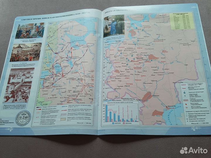 Атлас история россии 7 класс