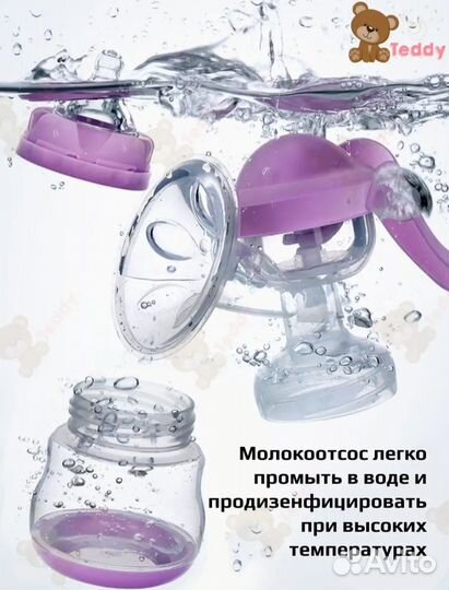 Молокоотсос ручной Teddy Store