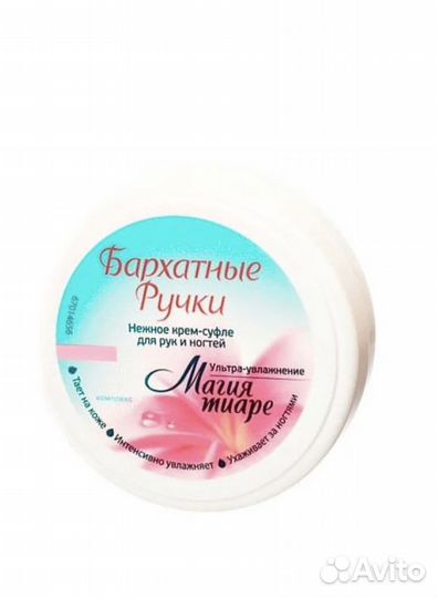 Уходовые средства