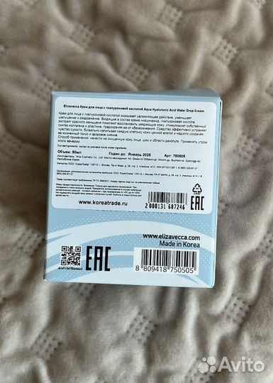 Крем для лица с гиалуроновой кислотой elizavecca