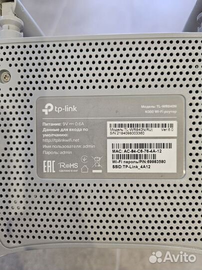Wifi роутер tp link