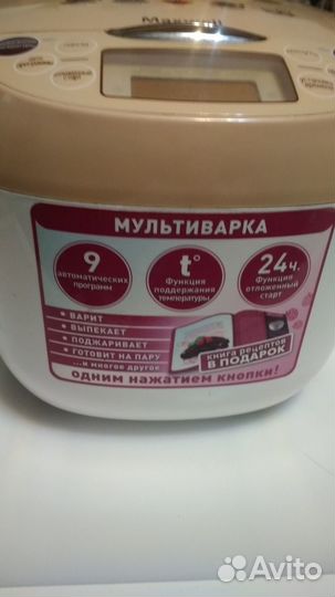Мультиварка maxwell 3801BN