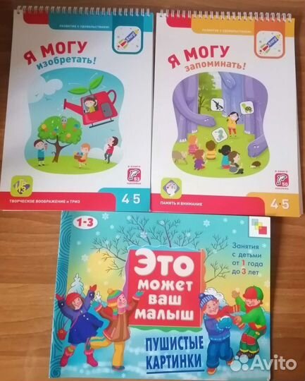 Развивающие книги для детей