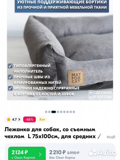 Лежанка для собак