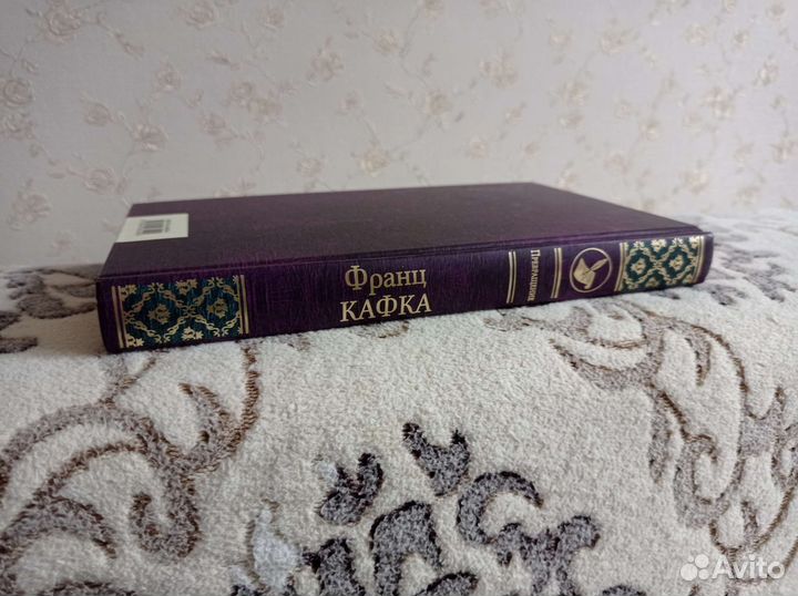Франц Кафка Превращение