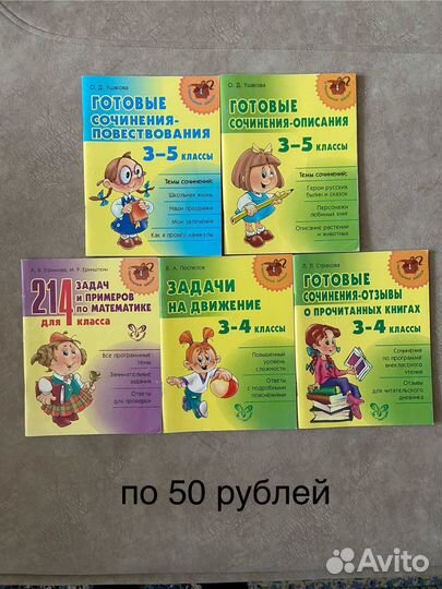 Учебная литература для 1-5 класса