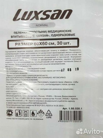 Подгузники памперсы для взрослых прокладки мужские