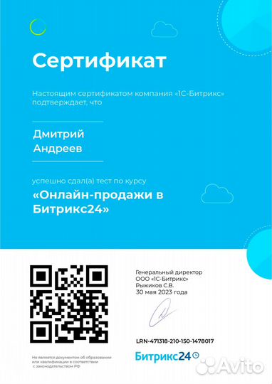 Настройка Битрикс24, внедрение, интеграция CRM