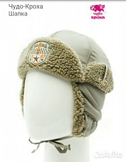 Шапка детская. Новая. Размер 48, 52