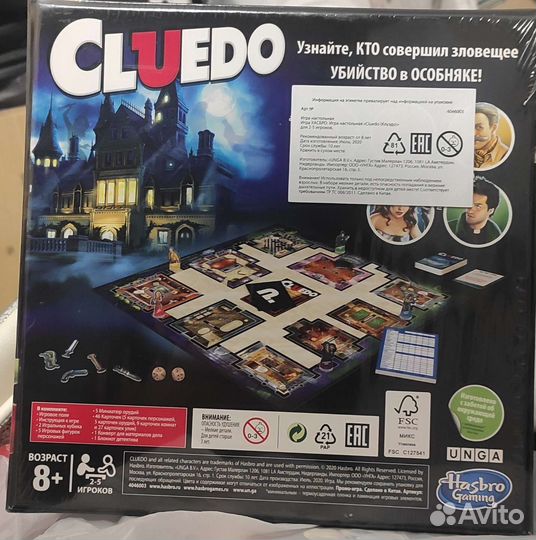 Настольные игры Cluedo, Угадай кто, Кроко