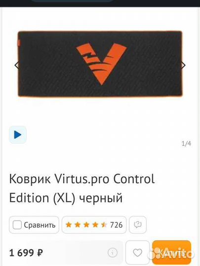 Игровой коврик для мышки большой размер виртус про