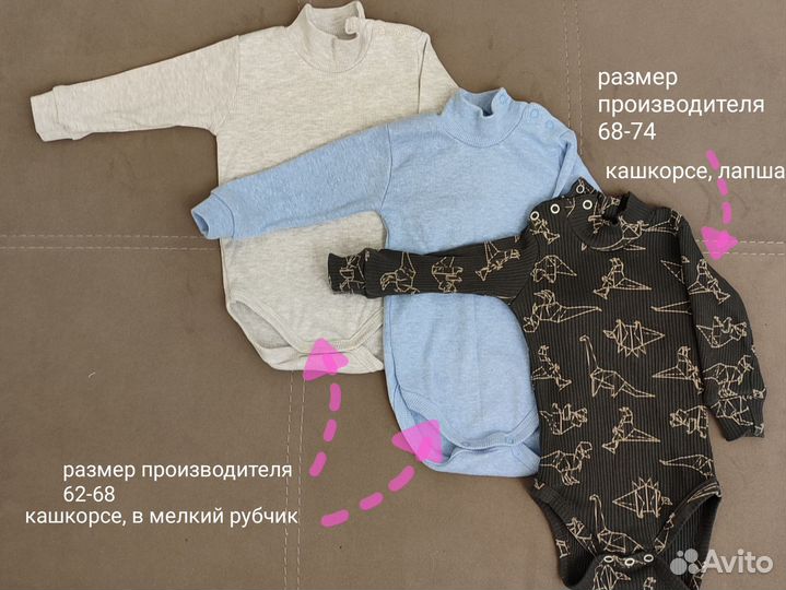 Боди-водолазка 62 68 74 и штаны h&m 74-80