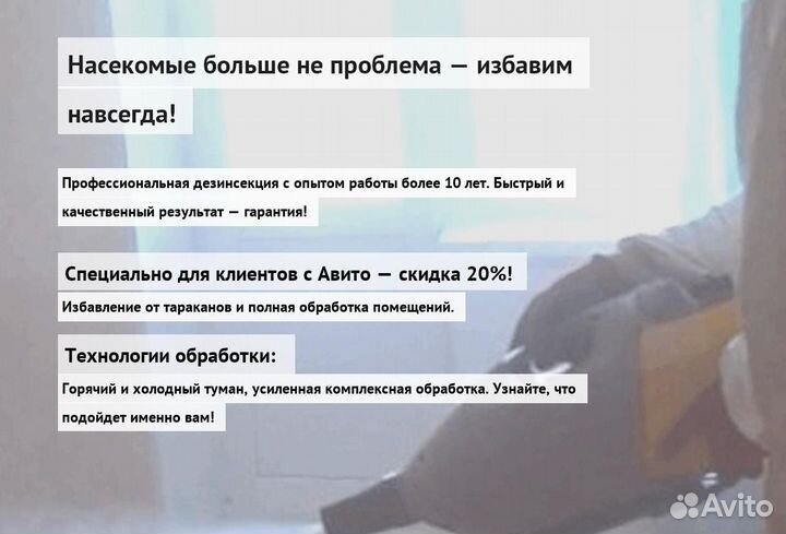 Средство от тараканов клопов