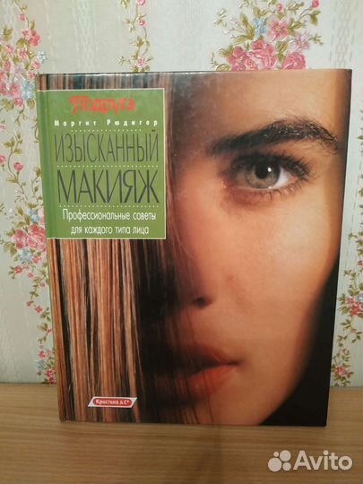 Книги домоводство, строительство