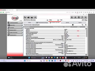 Wurt wow 5.00.8 r2 программа для делфи/автоком