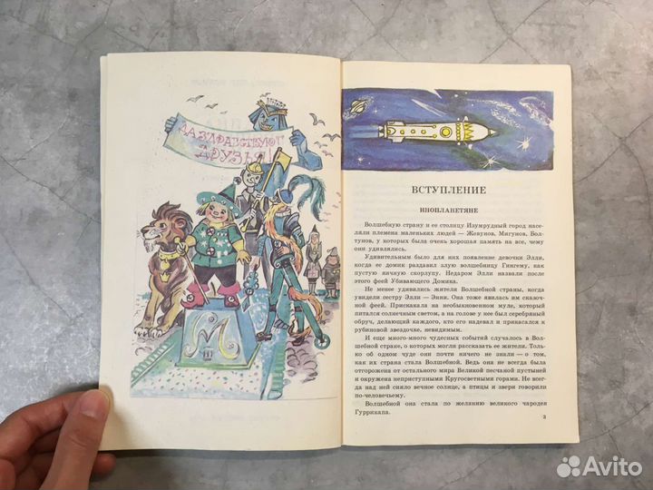 Волков Тайна заброшенного замка 1988