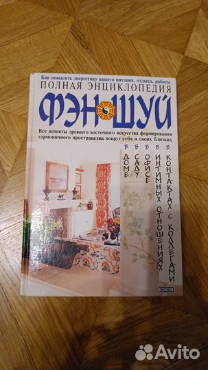 Робин Шарма, Кулинария, Фен-шуй