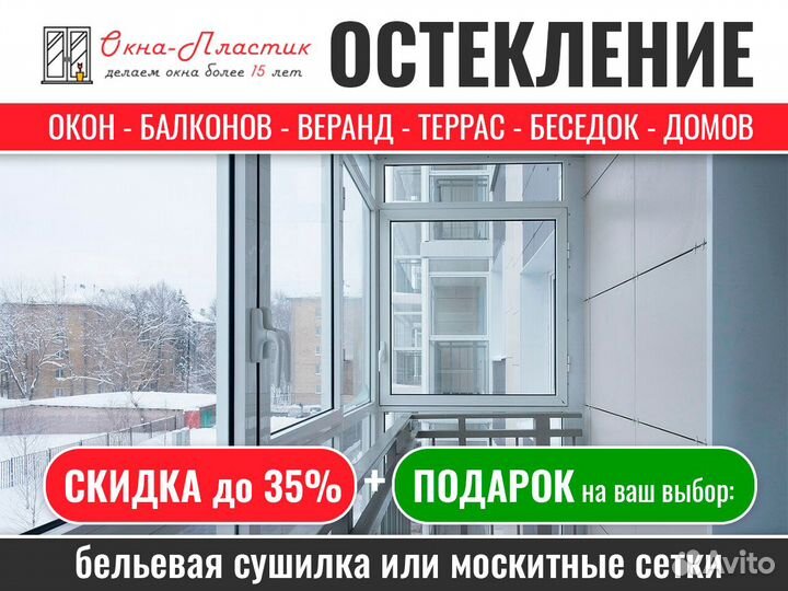 Остекление балконов. Отделка балконов