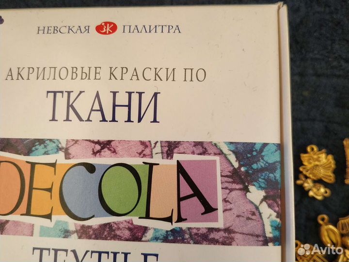 Рукоделие. Краски