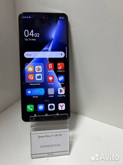 TECNO Pova 5, 8/128 ГБ
