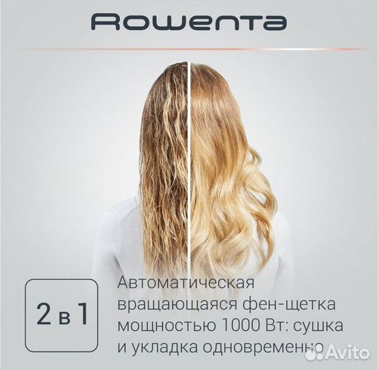 Фен щетка rowenta brush activ