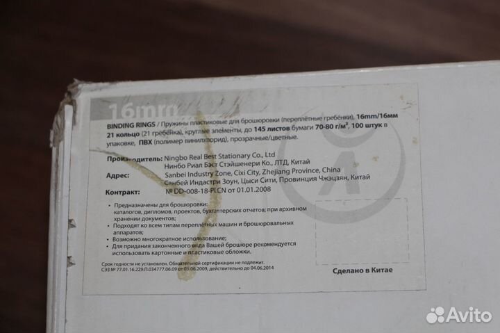 Пластиковые пружины для переплёта