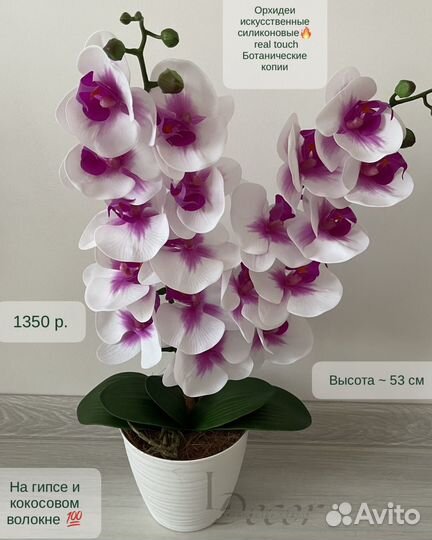 Букет из искусственных цветов