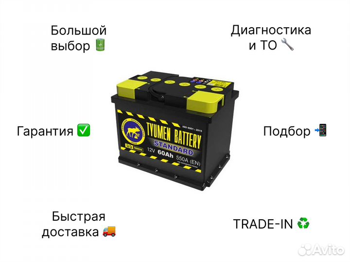 Аккумулятор Тюмень (Tyumen Battery) Premium 64 ач