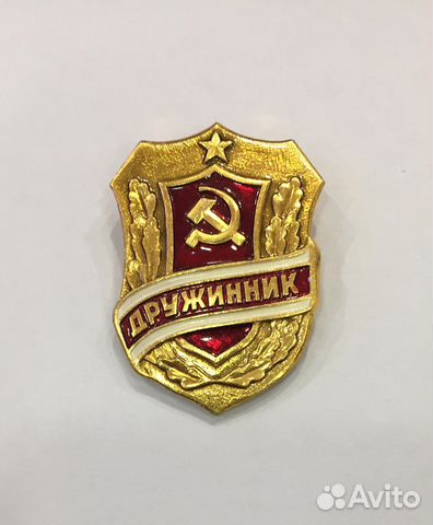 Значок Дружинник СССР
