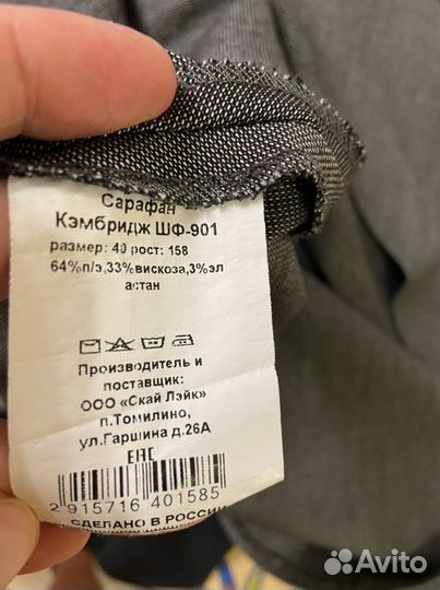 Сарафан школьный серый 140-146