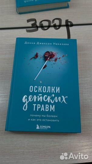 Книги популярная психология