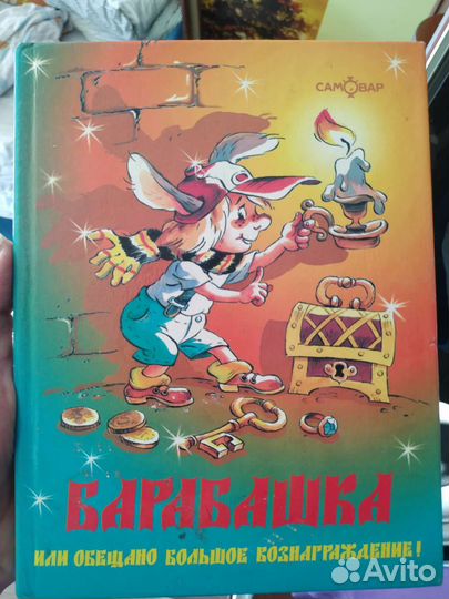 Детские книги для детей