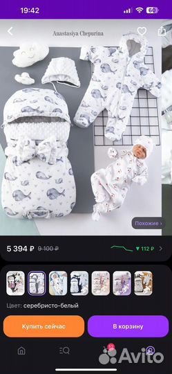 Конверт на выписку зимний