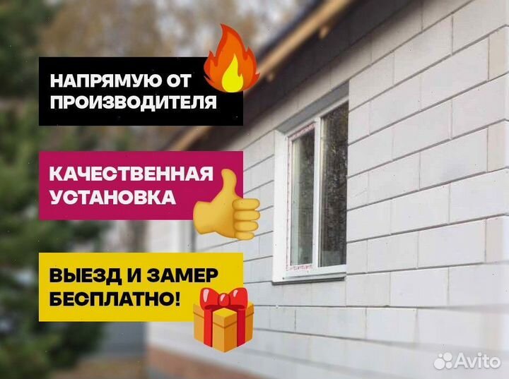 Пластиковые окна для вашего дома