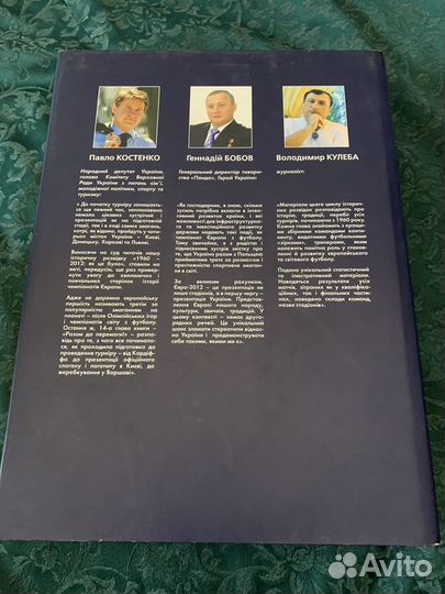 1960-2012, Как это было, история чемпионатов Европ