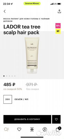 Набор косметики Lador,Holika Holika,Yadah и др