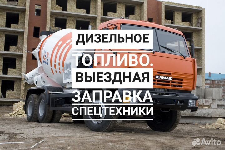 Дт с доставкой