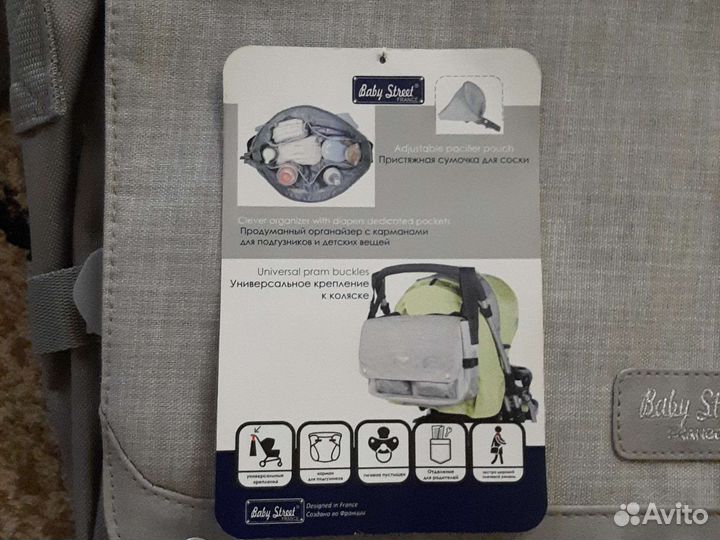 Сумка для мамы/ на коляску