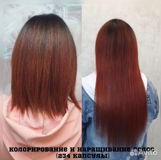Капсуляция волос