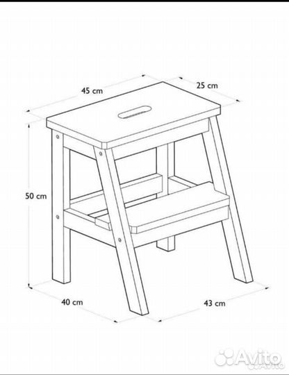 Табурет стремянка