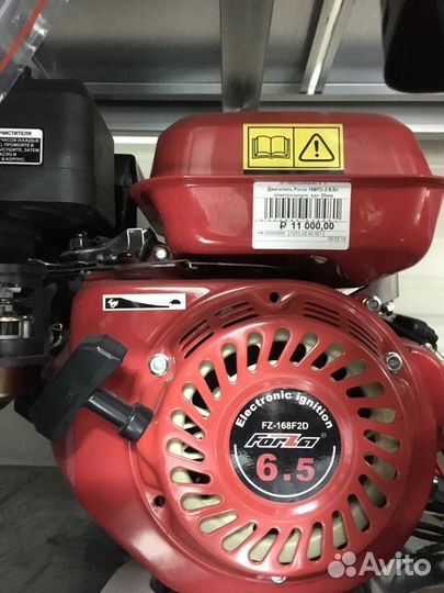 Двигатель с Электростартером Forza 6,5 Л/с