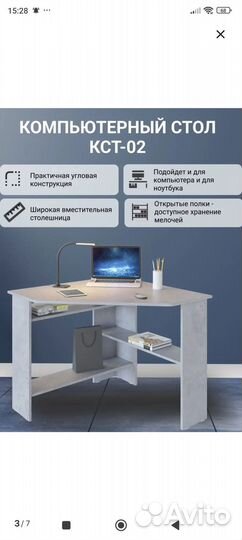 Стол угловой