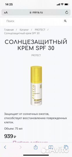 Солнцезащитный крем spf 30 мирра