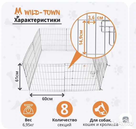 Вольер для домашних животных